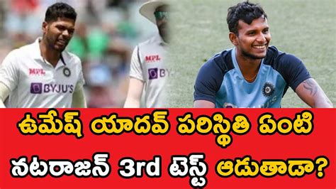 umesh yadav injury update