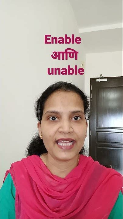 unable meaning in marathi with example