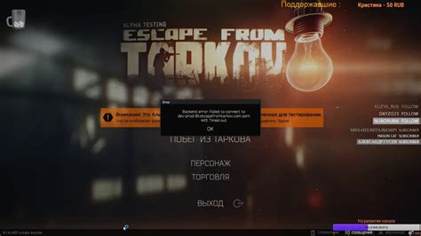 unable to login to tarkov