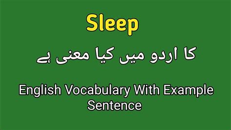 unable to sleep meaning in urdu