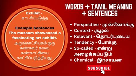 unavailable meaning in tamil with example