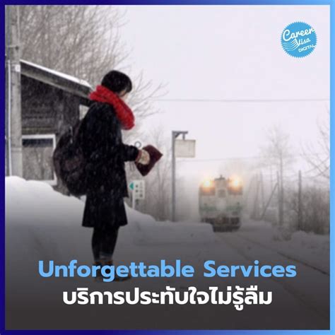 Unforgettable Service