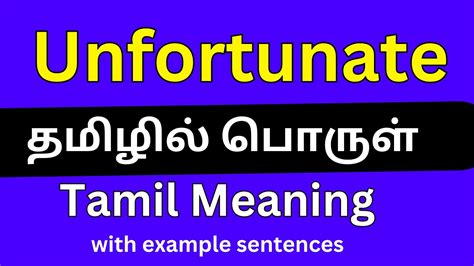 unfortunate meaning in tamil with example