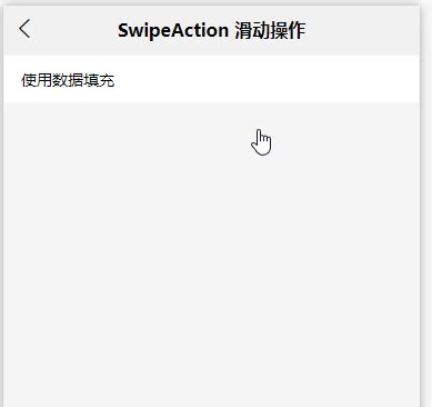 uni-swipe-action