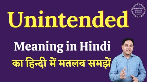 unintended meaning in urdu with example