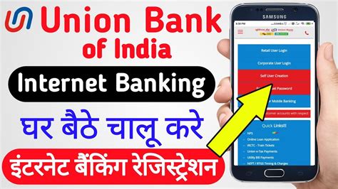 union bank login online india