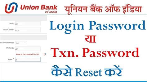 union bank login online password reset