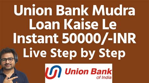 union bank mudra loan form