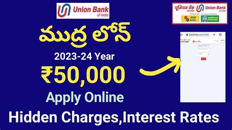 union bank mudra loan online