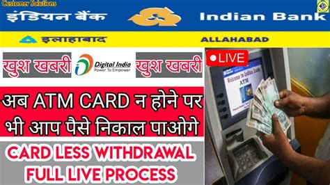 union bank of india cardless withdrawal