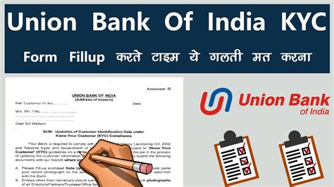 union bank of india e kyc