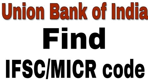 union bank of india ifsc code search