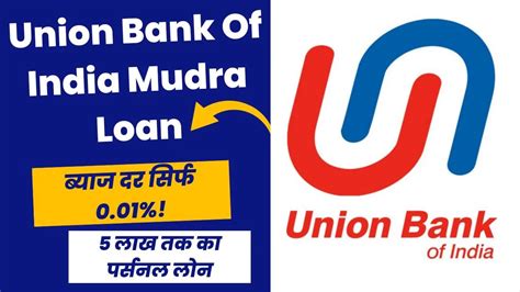 union bank of india mudra