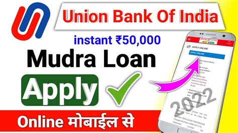 union bank of india mudra loan online apply