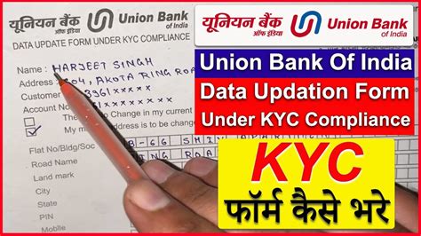 union bank of india online kyc updation