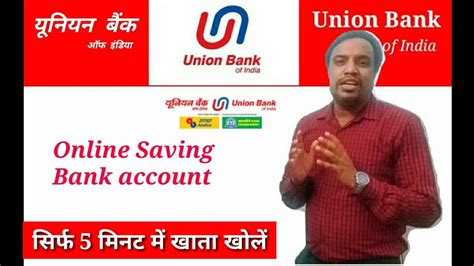 union bank of india online sb account