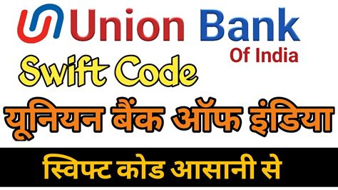 union bank of india swift code tamil nadu