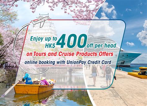 union pay credit card promotion