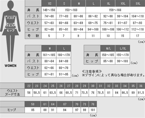 uniqlo size chart jp