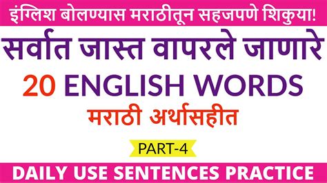 unique meaning in marathi with example