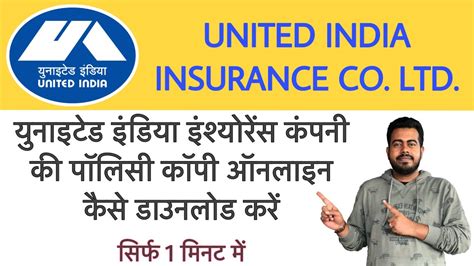 United india insurance company limited recruitment for 684 assistants…