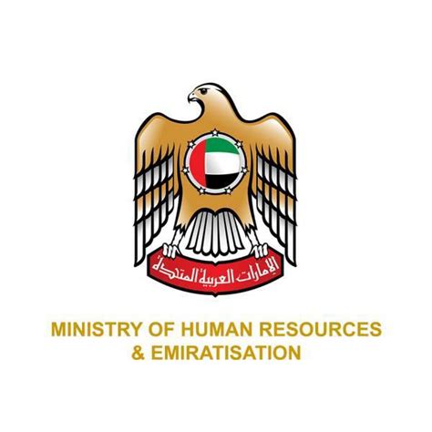 united arab emirates ministry of human