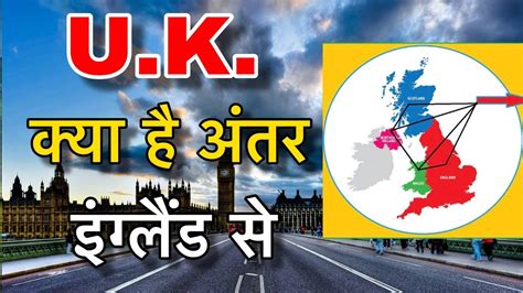 united kingdom news in hindi