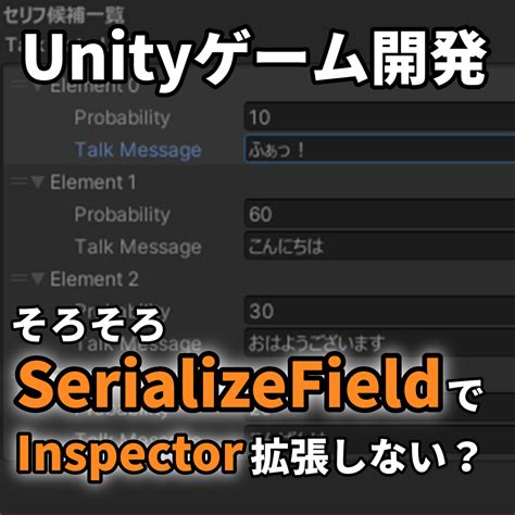 Unity Interface Serializefield