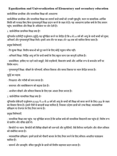 Viral Universalization Of Elementary Education In Hindi More