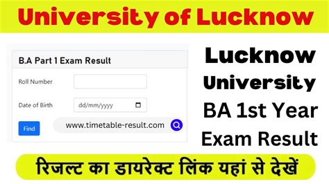 university of lucknow result 2024