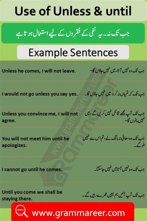 until meaning in urdu with example pdf