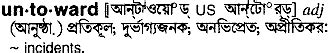 untoward meaning in bengali