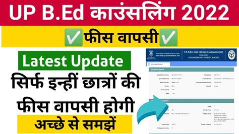 Up Bed Fees Structure