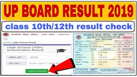 up board 10th result 2019