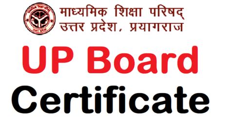 up board 12th result 2024 date