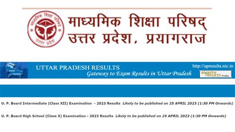 up board 2023 result date