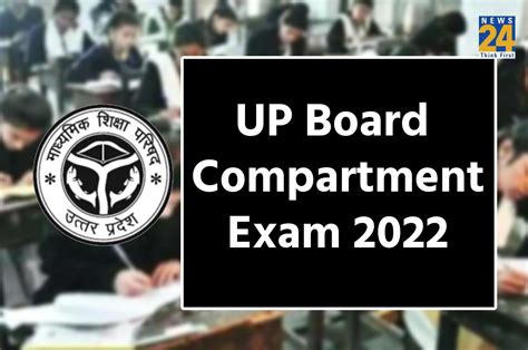 up board compartment exam 2022