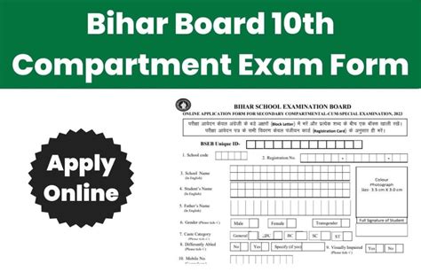 up board compartment exam form 2023
