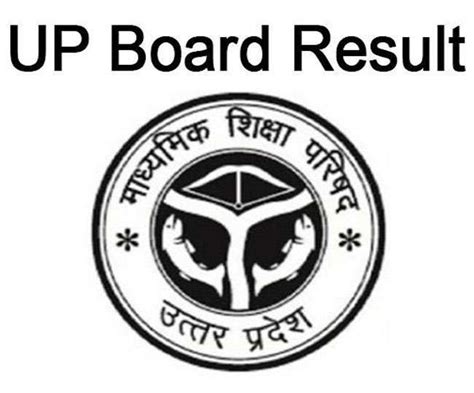 up board marksheet logo