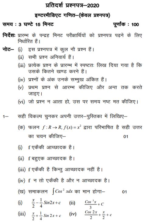 up board nic in model paper