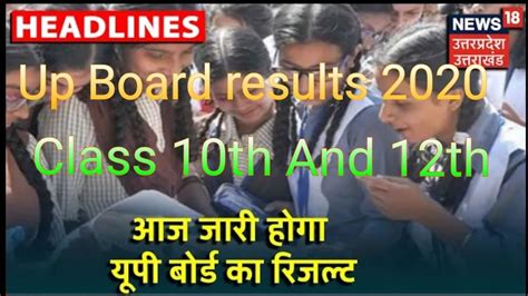 up board result 2020 class 12th