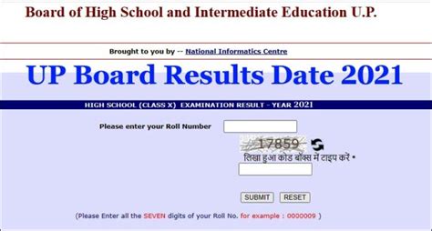 up board result 2021 website