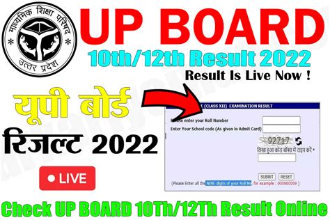up board result 2022 upmsp