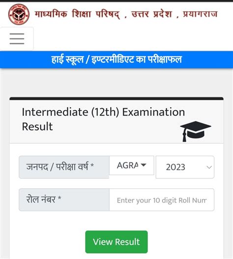 up board result 2024 class 12 check