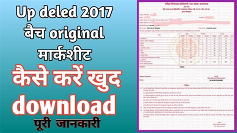 up deled 2017 re-exam