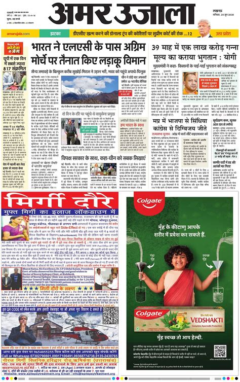 up gonda news in hindi amar ujala