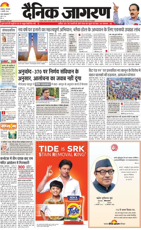 up gonda news in today's paper