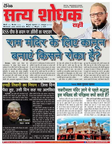 up news paper today in hindi