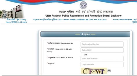 up police admit card link