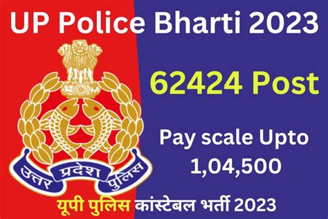 up police bharti 2023